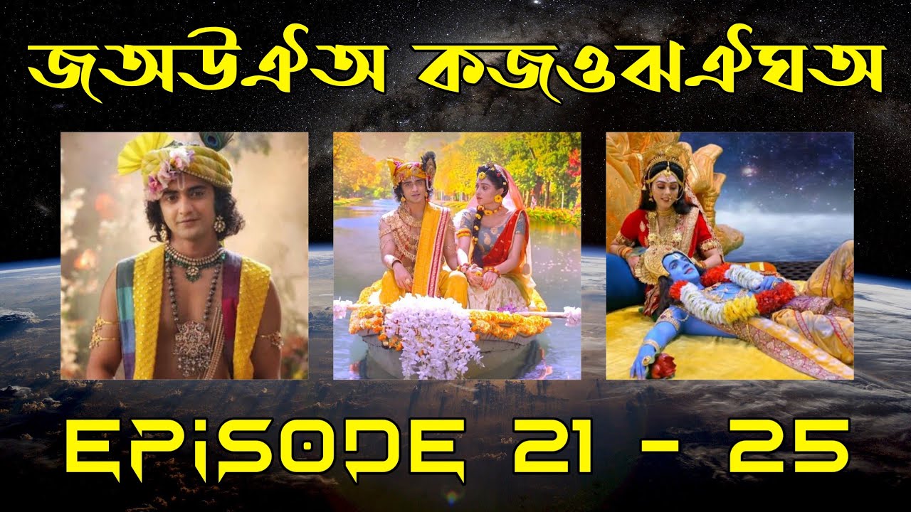 Nonton Radha Krishna Episode 21 Sampai 25 Bahasa Indonesia Radha Krishna Youtube