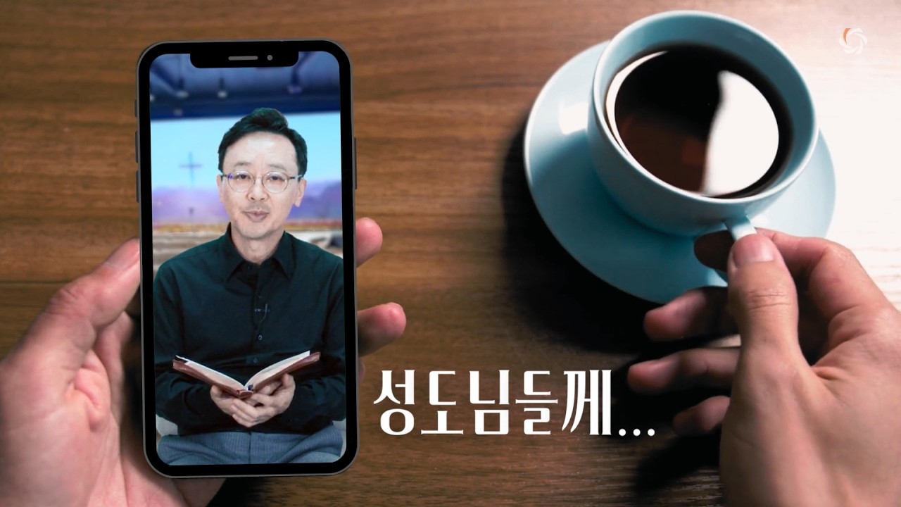 8월 첫번째 성도님들께