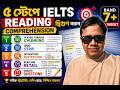 ৫ স্টেপে IELTS Reading Comprehension দ্বিগুণ করুন | Band 7+ Target