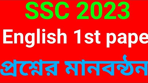 SSC 2023 English 1st Paper Short Syllabus| SSC 2023 Short Syllabus English SSCSample Question
