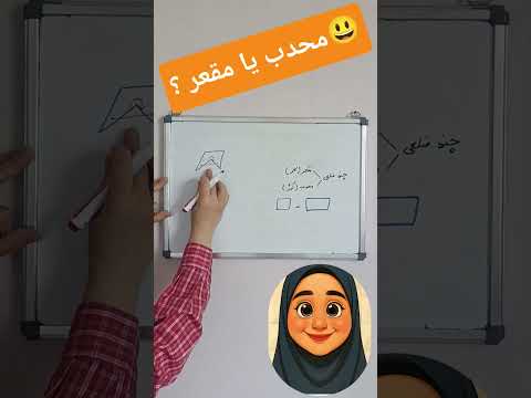 فرق چندضلعی محدب و مقعر