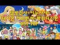 이누야샤+달빛천사+디지몬 어드벤쳐+파워디지몬 OST TOP 25 (주관적)