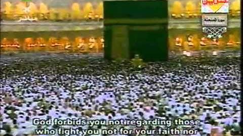 سوره الممتحنه سعود الشريم