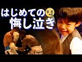パパが試合に負けて悔しすぎる望有くんがとった行動に一同感動😳‼️亀田和毅vsレラト・ドラミニ