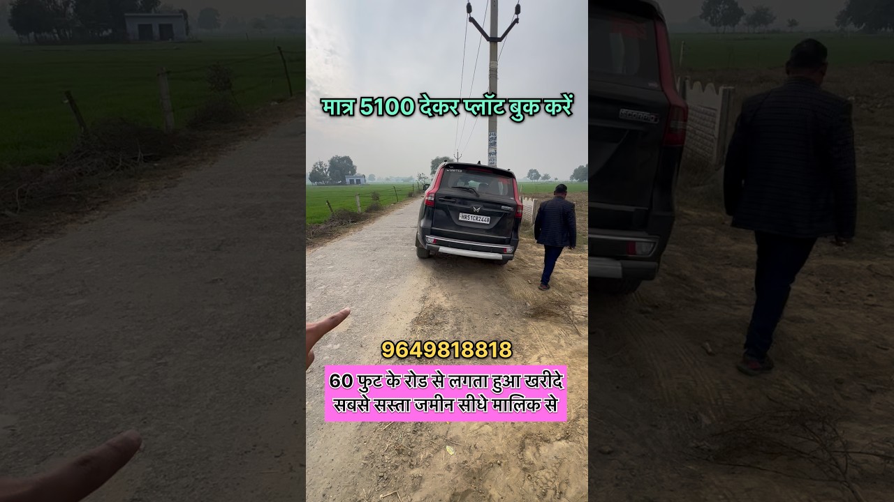 Buy the cheapest plot adjacent to 60 feet road in Vrindavan by paying Rs 5100. Book it.