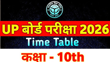 यूपी बोर्ड परीक्षा 2026 कक्षा 10 समय सारणी #upboard #timetable #class10 #boardexam