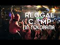 焚き火のようなゆらぎとライター!!!【Yard Beat Presents Reggae Camp in Yokohama | ダイジェスト Long ver】