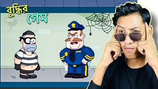 Escape From Jail Brain Game || The Bangla Gamer