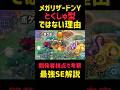 【開発者目線】新キャラ"メガリザードンY"がこうげき型である理由を最強SEが解説 #プログラミング #オブジェクト指向 #ポケモンユナイト#ポケモン