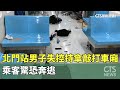 隨機攻擊事件