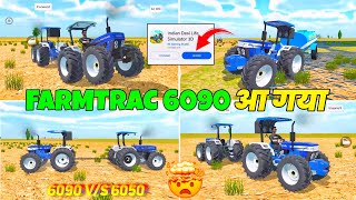 🔥 Farmtrac 6090 Tractor Added 🥳 Indian Desi Life Simulator 3D | New Tractor Update  screenshot 5