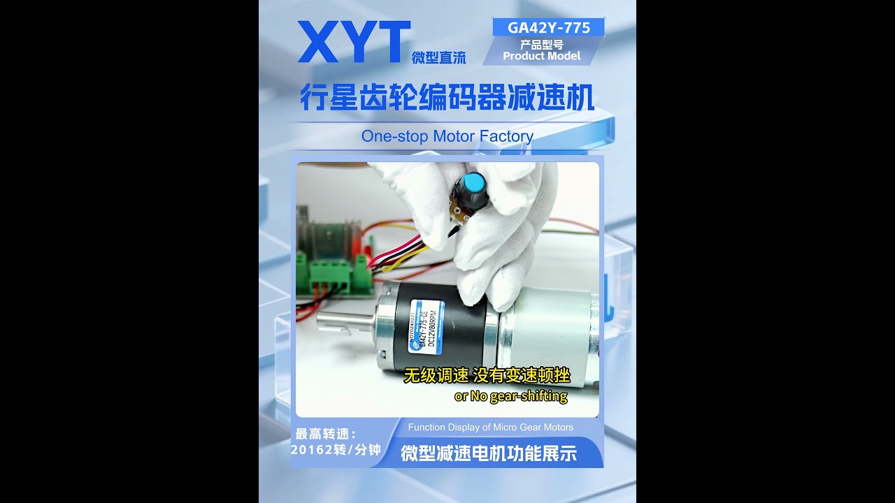 GA42Y-775 planetary gear reduction motor