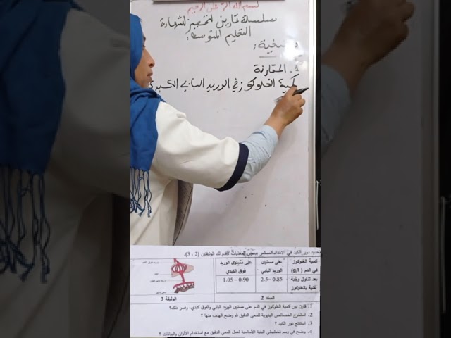 تحضير_ لشهادة التعليم المتوسط #بالتوفيق والنجاح للجميع يارب