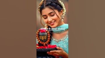 ना भक्ति ना पूजा पाठ जानती हूँ ! Mahadev Status Video ! #mahadev #shiv #trending #shorts