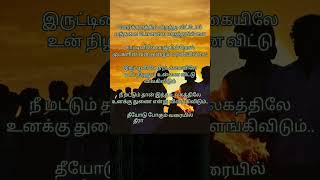 Oru Naalil Vazhkai 🖤🩶 #love #trending #shortsfeed #shortsviral #song #trendingshorts #reels #viral