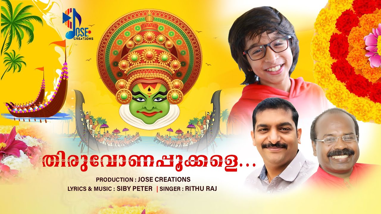 റിച്ചുകുട്ടൻ പാടിയ ഏറ്റവും പുതിയ ഓണപ്പാട്ട് , Thiruvona . Lyrics & Music: Siby Peter  