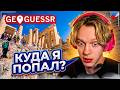 ПАРАДЕЕВИЧ ИГРАЕТ В GEOGUESSR ПРОТИВ РАГОВСКОГО И АЙДАРА | НЕ СМОГ УЗНАТЬ МОСКВУ