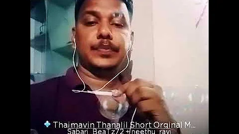 Thaimavin Thanalil Short Orginal Malayalam