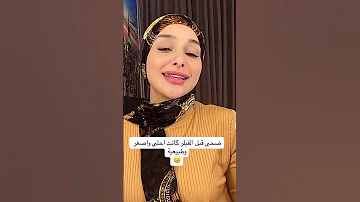 ضحى العريبي قبل وبعد Explore Tiktokvideos ضحى التونسية ضحى ومكس Fypシ لايف المشاهير تريند 