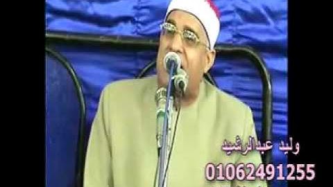الشيخ محمد حامد السلكاوي سورة طه   وليد عبدالرشيد  01062391255