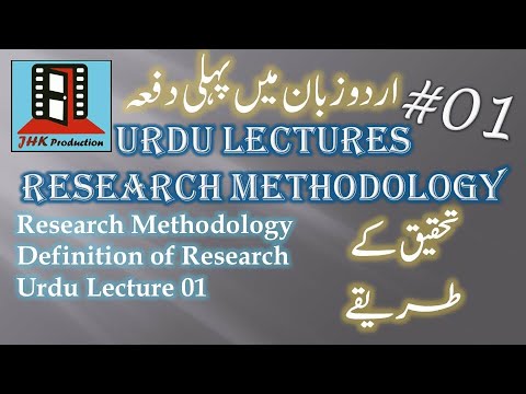 proposed research meaning in urdu