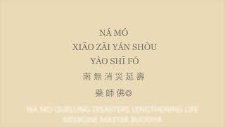 Download Lagu 11. 药师如来!药师如来! 消灾延寿药师佛!Medicine Master Buddha ! Lengthen life \u0026 quail disaster! 8/18/25 MP3 Download Lagu 11. 药师如来!药师如来! 消灾延寿药师佛!Medicine Master Buddha ! Lengthen life \u0026 quail disaster! 8/18/25 MP3