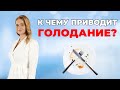 8 плюсов голодания: узнайте как вернуть здоровье без таблеток