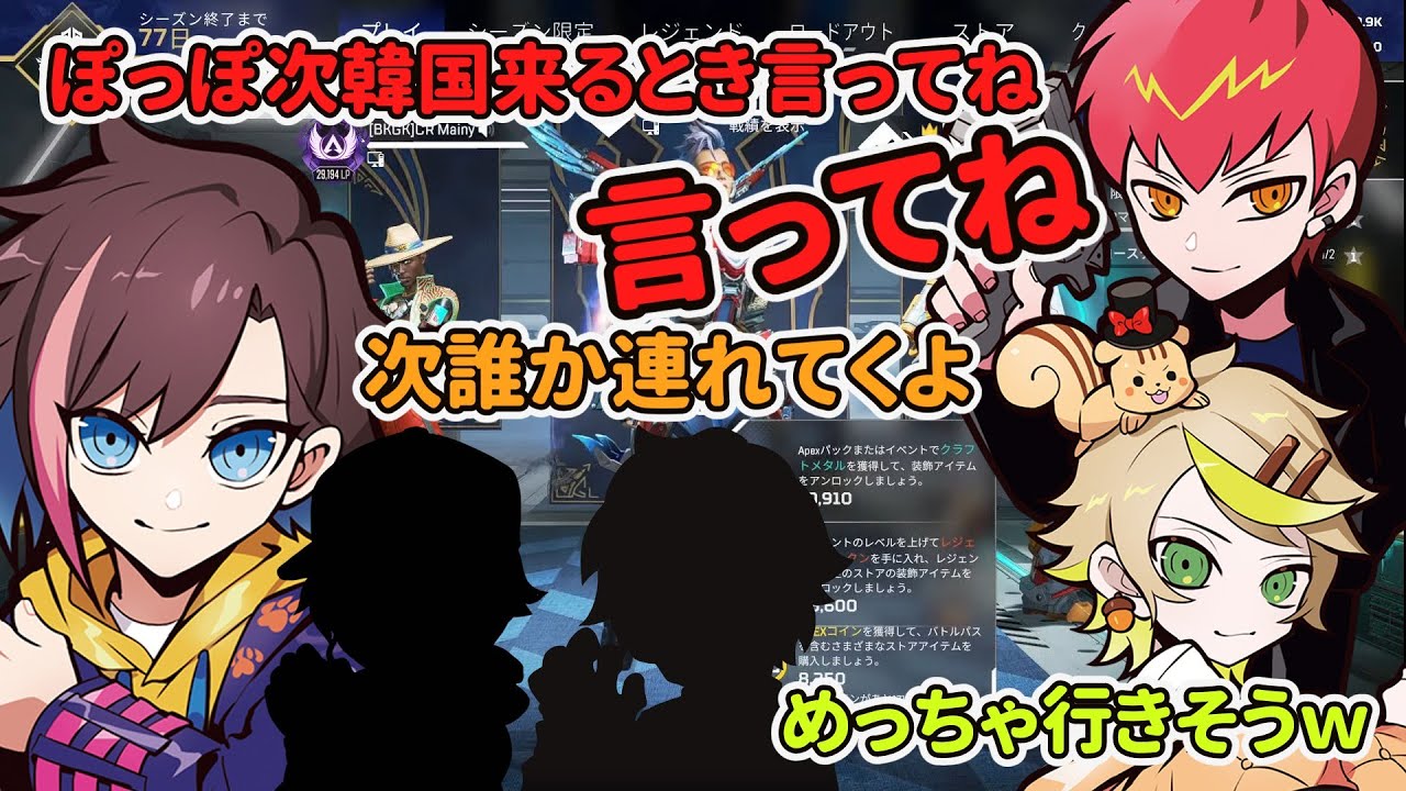 APEX】CR韓国勢に韓国旅行の話をするきなこ（きなこ切り抜き）Cpt、メイニー - YouTube