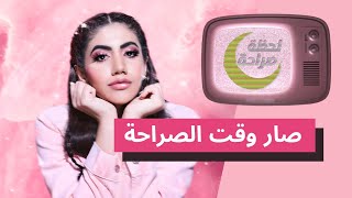 Noor Stars in Benefit Ramadan Series Ep.1 نور ستارز مسلسل رمضان