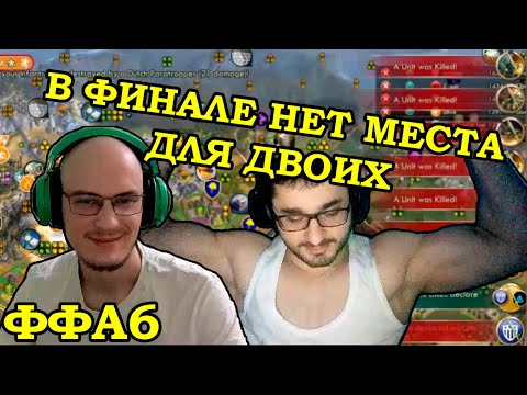 Видео: Вторая игра в плей-офф десятого ФФА6 турнира FireStorm'a. Швеция.