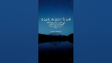 اقترب للناس حسابهم -إبراهيم الجبرين ) سورة الأنبياء #quran #قرآن #الحمدلله