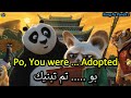 Learn English تعلم اللغة الانجليزية من خلال الافلام الامريكية Kung Fu Panda 2 فيلم Learn English تعلم اللغة الانجليزية من خلال الافلام الامريكية Kung Fu Panda 2 فيلم