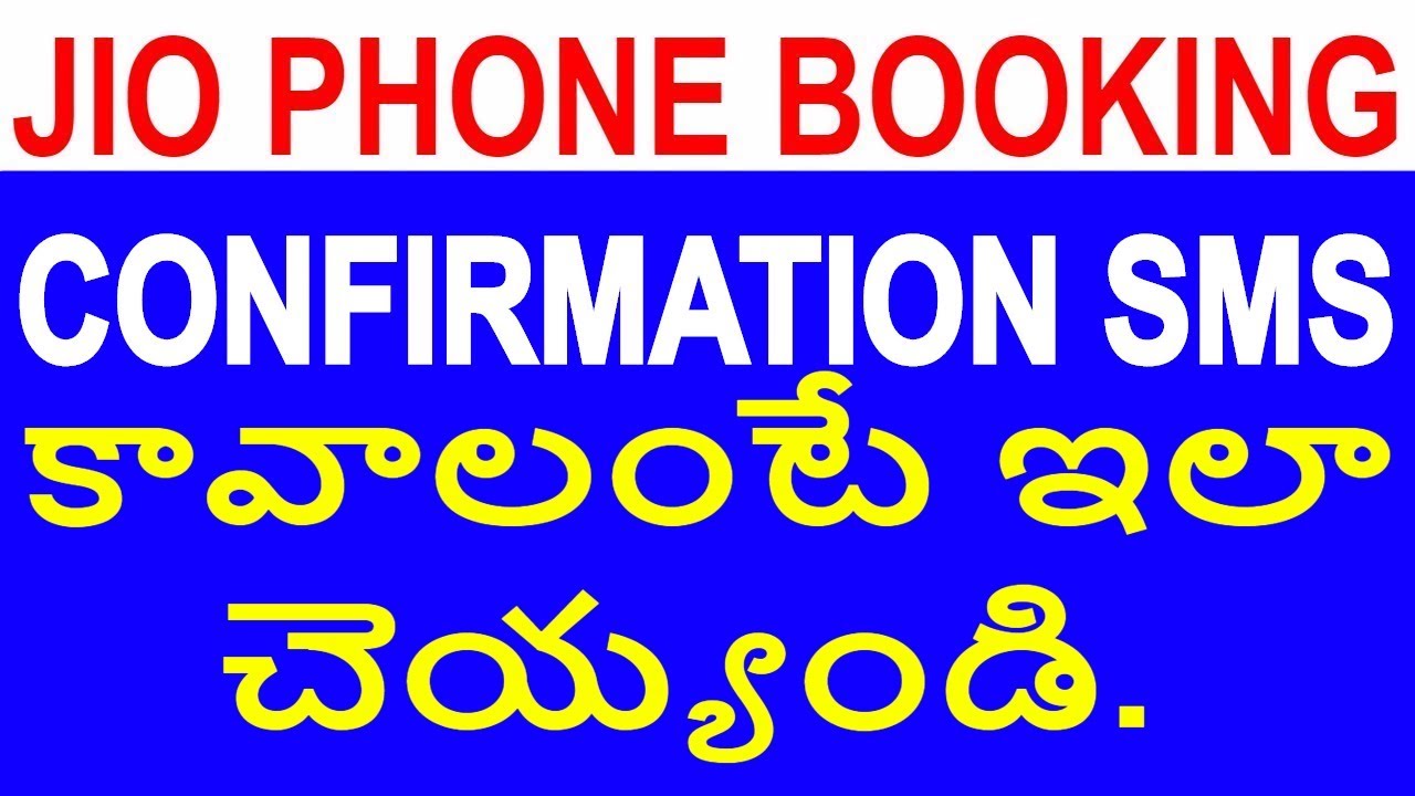 JIO PHONE BOOKING FAILED IN TELUGU | FIND JIO PHONE BOOKING STATUS jio phone pre booking online