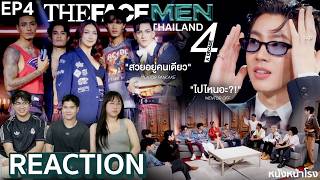 EP.4 | เกิดคำถามมากมายภายในใจ 🥊 The Face Men Thailand Season 4♟️ หนังหน้าโรง screenshot 3