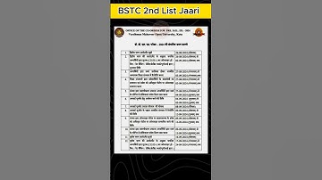 BSTC College Allotment 2024 | Bstc Cutoff 2024 | Bstc 2nd List 2024 | Bstc 2nst List Cutoff 2024