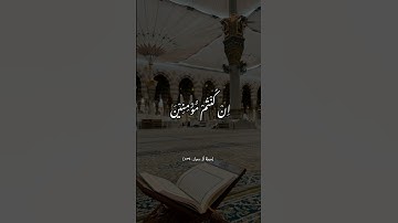 #اكسبلور #القرآن_الكريم #ذكر_الله #لايك #القرآن #تلاوة_خاشعة #تلاوة #حالات_واتس #راحة_نفسية #مؤثر