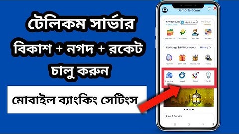 টেলিকম সার্ভার পরিচালনা যেভাবে করা হয় || Telecom server management || Server Operate