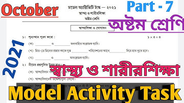 Class 8 Model Activity task Health and Physical Education Part 7 October 2021/স্বাস্থ্যও শারীরশিক্ষা