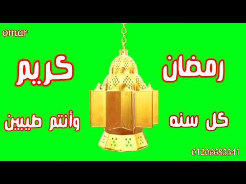 مرحبا شهر الصوم مرحبا 