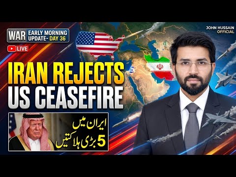 Iran Update | ایران نے امریکی جنگ بندی کو مسترد کر دیا؟ | Heavy Losses in Iran | John Hussain