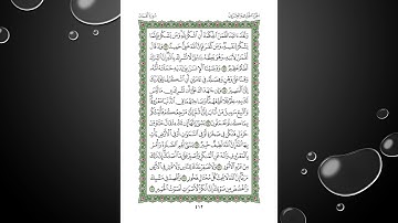Sheikh Shuraim Sura Loqman سورة لقمان الشيخ سعود الشريم page 412