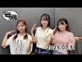 250731 フカシてんじゃねぇよーep70