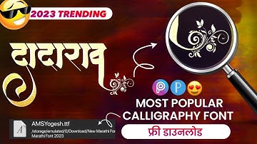 Marathi Calligraphy Fonts Free Download | calligraphy fonts download | calligraphy primum fonts plp⚡
