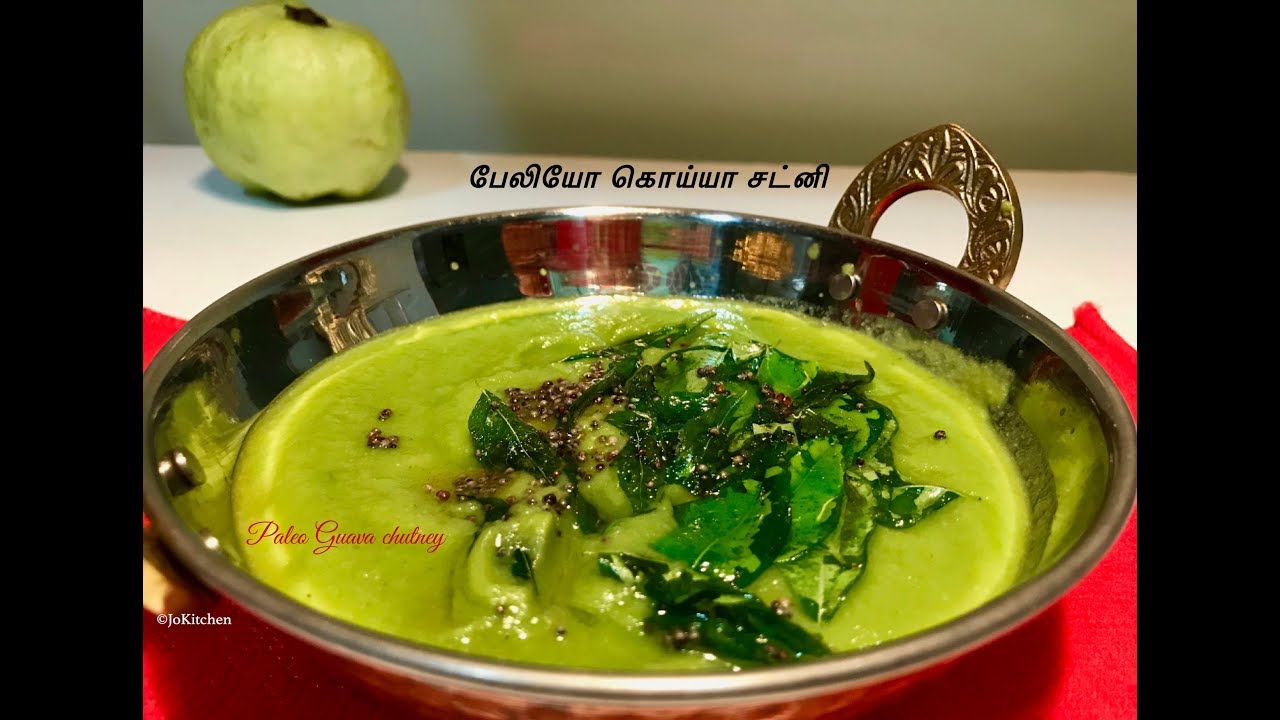 Guava chutney (கொய்யா சட்னி)| chutney recipes | chutney for idli /dosa | Paleo recipes | Jo Kitchen - YouTube