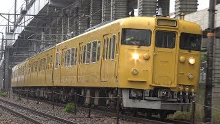 【4K】JR山陽本線　普通列車113系電車　ｵｶB-09編成