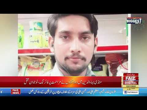 Mandi Bahauddin: Two