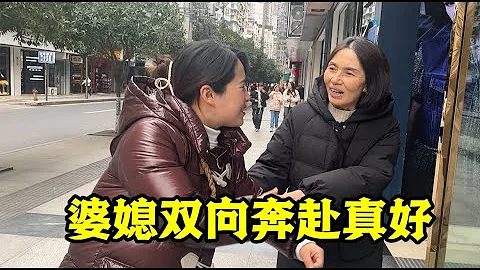婆婆带儿媳逛街买衣服，儿媳却拿出礼物回礼，婆媳双向奔赴真好【婷妹要努力】 - 天天要闻