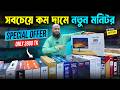 কম দামে নতুন মনিটর 🔥Brand New Monitor Price in Bangladesh 2026 | Best Budget Monitor BD