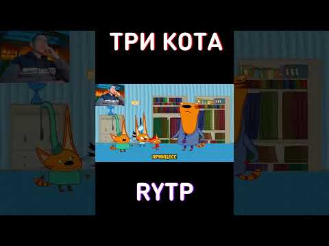 Папа - кит в RYTP Три Кота