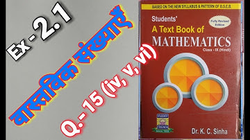 Class -9, MATH, Dr. K.C. SINHA, STUDENTS